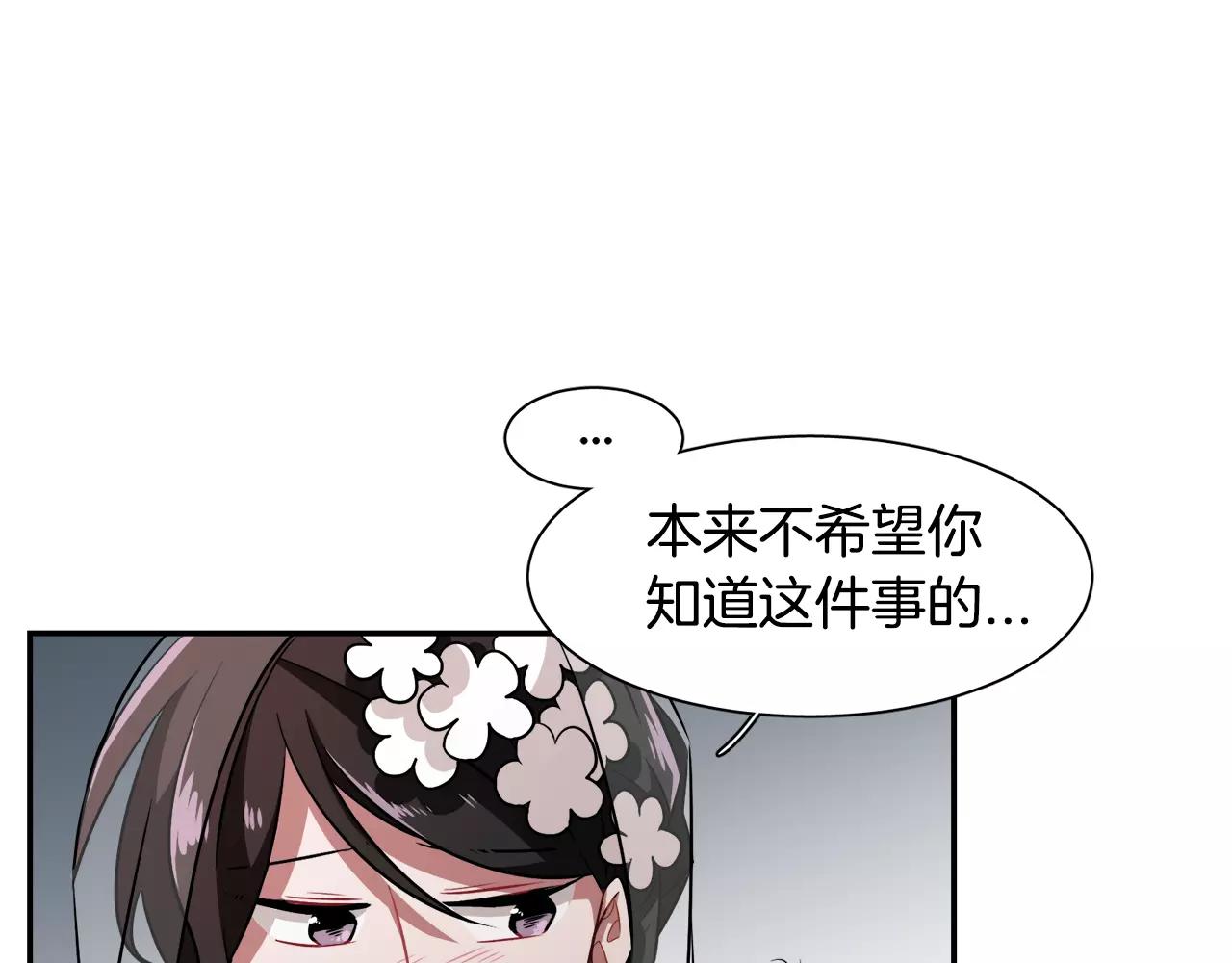 第35话 当你我都知晓13