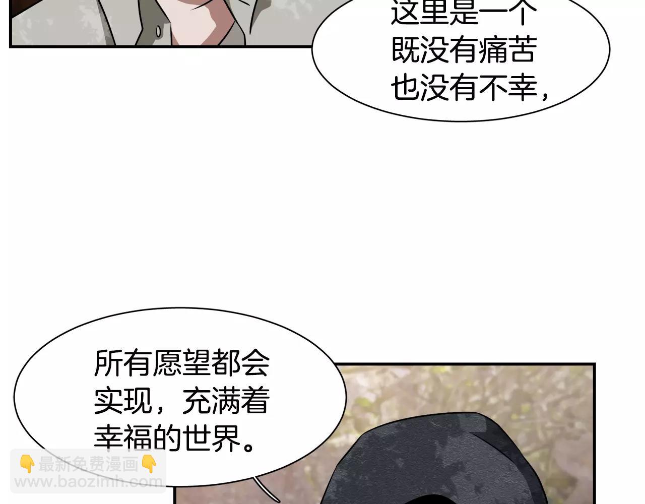 第36话 产生痛苦的交集113