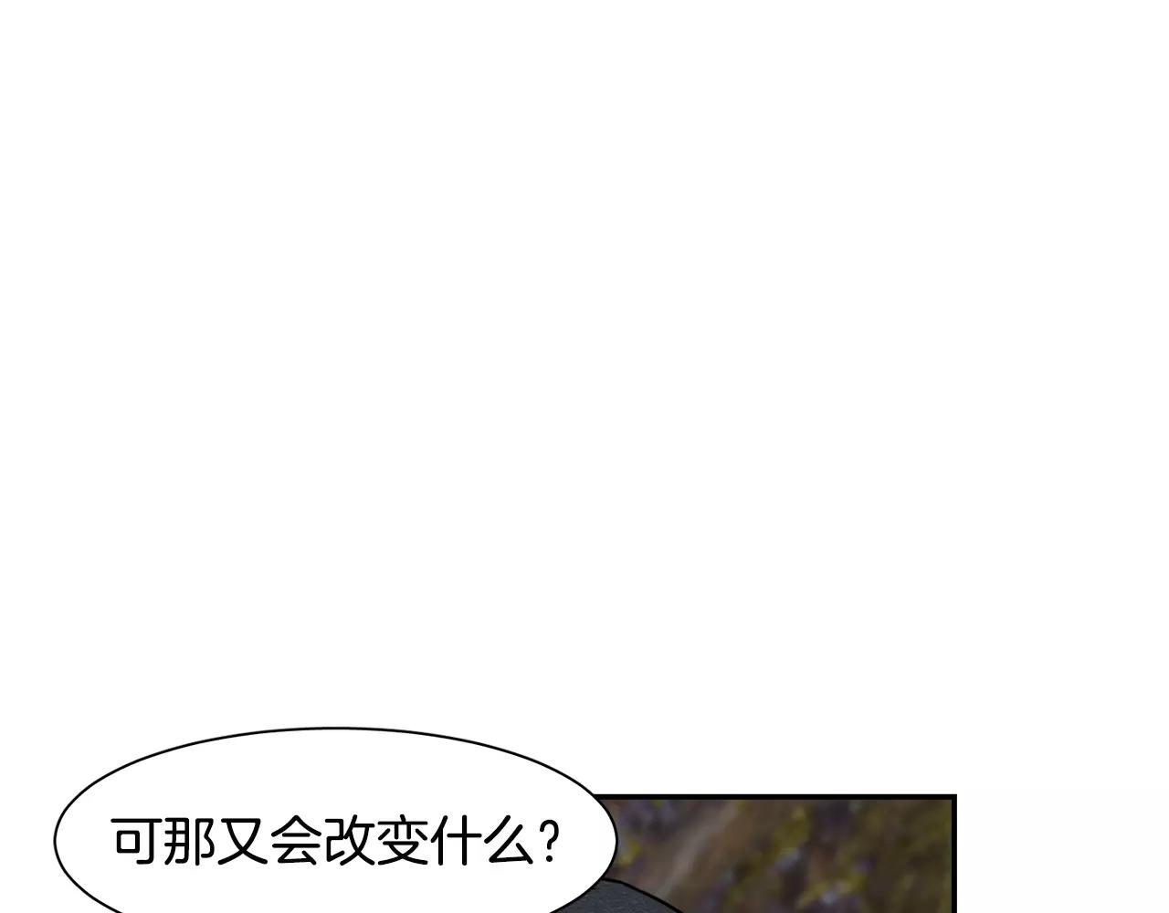 第36话 产生痛苦的交集142