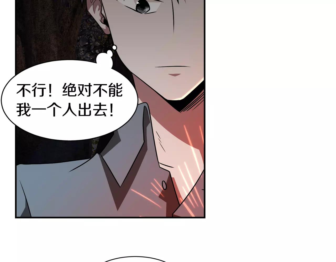 第36话 产生痛苦的交集155