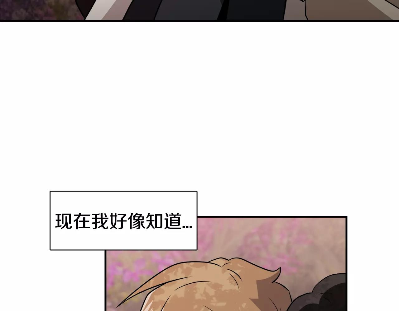 第36话 产生痛苦的交集76