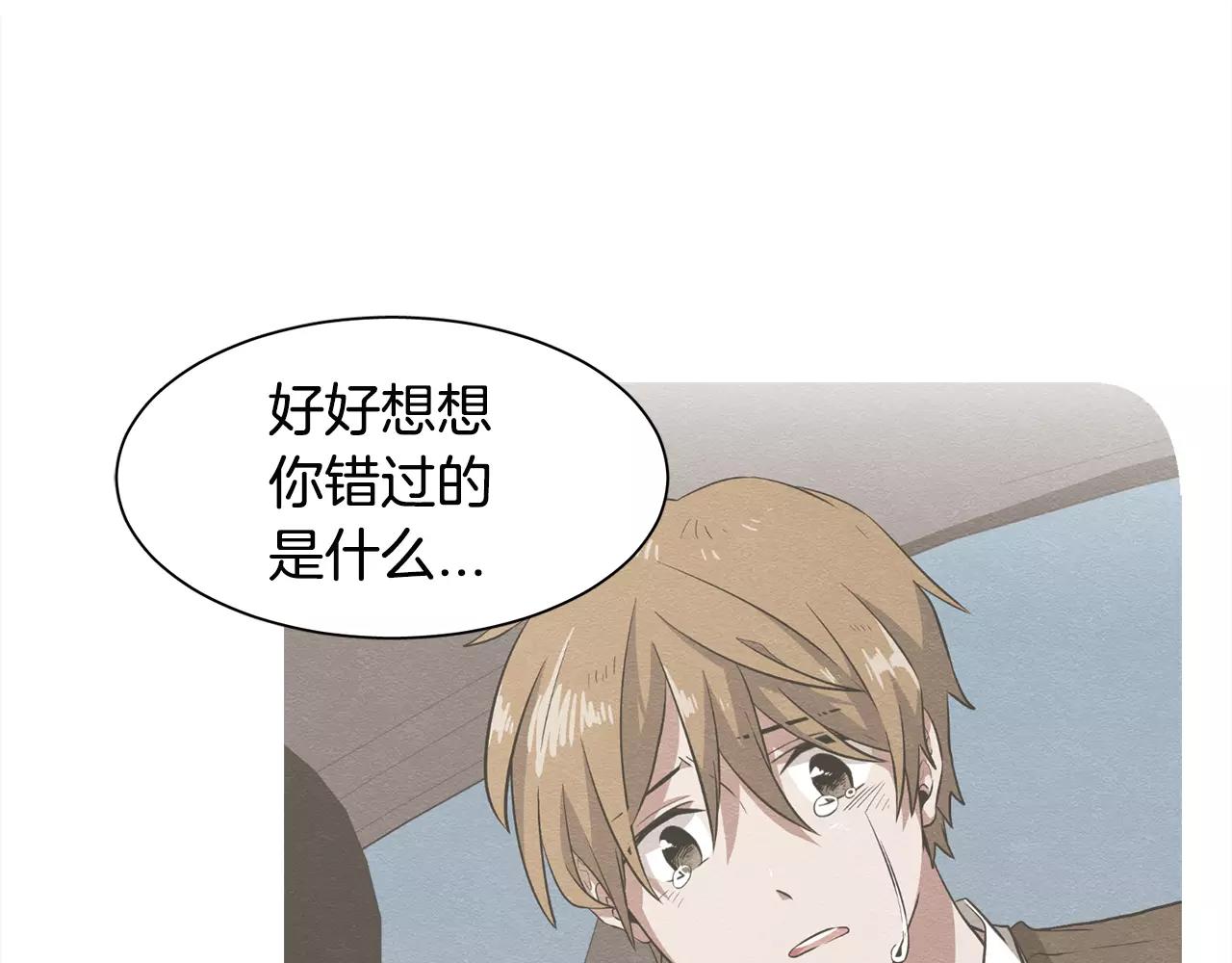 第36话 产生痛苦的交集93