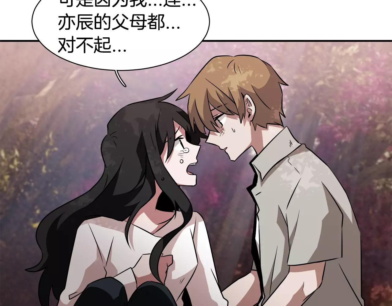 第36话 产生痛苦的交集97
