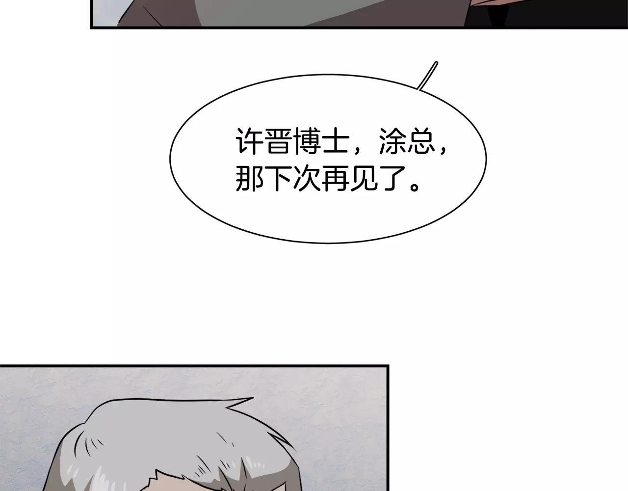 第37话 我记得就好183