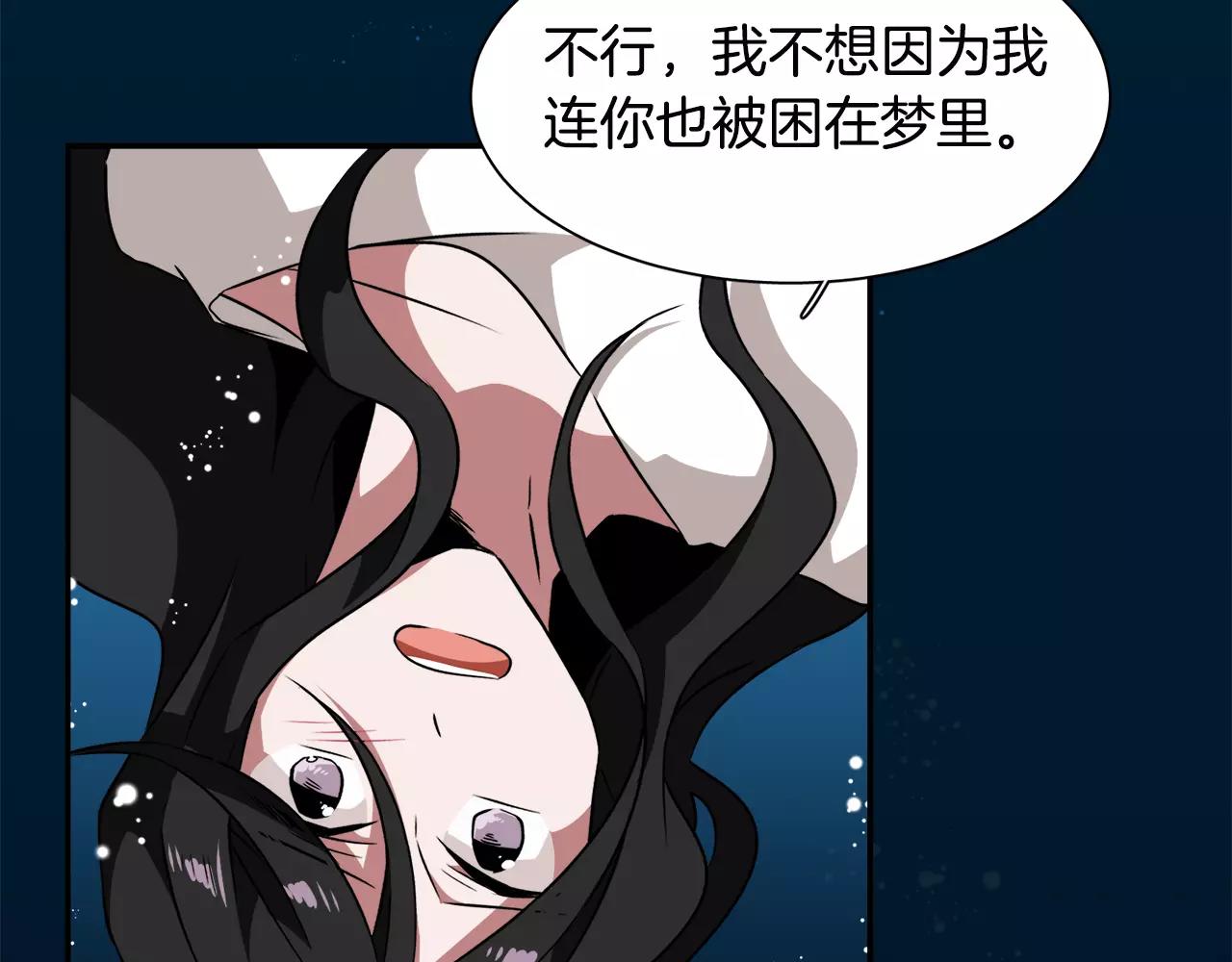 第37话 我记得就好59