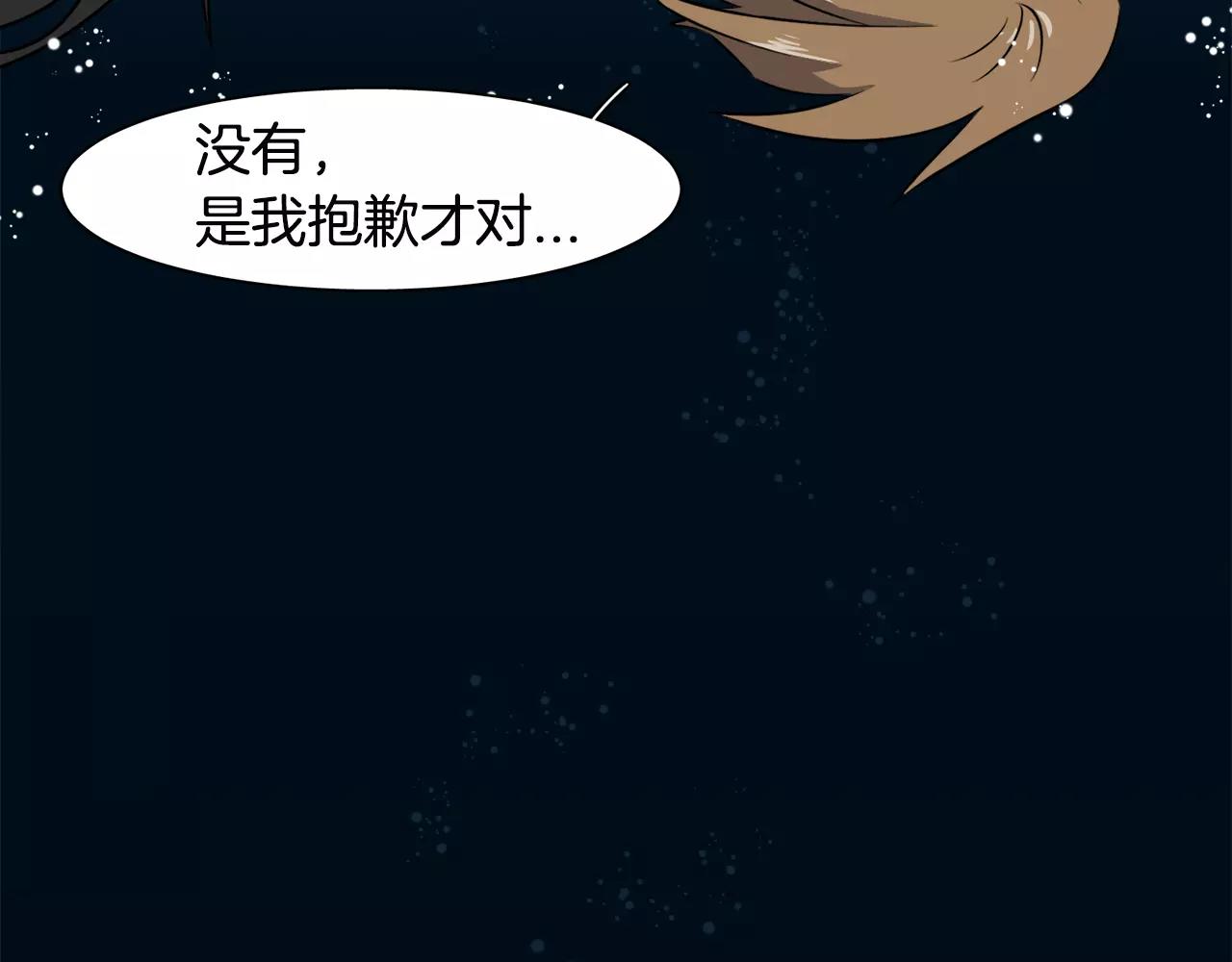 第37话 我记得就好62