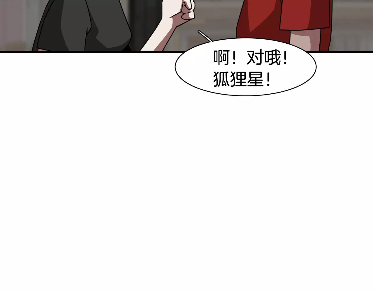 第38话 想说出真相126