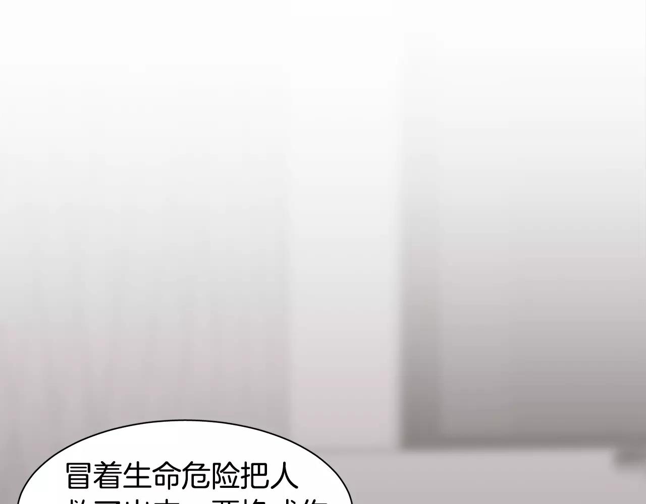 第38话 想说出真相134