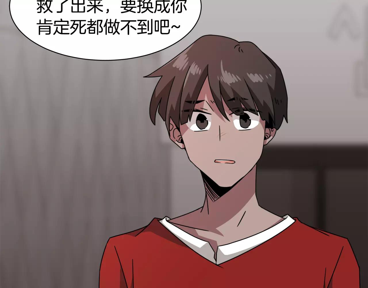 第38话 想说出真相135