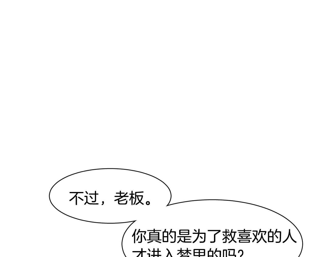 第38话 想说出真相18