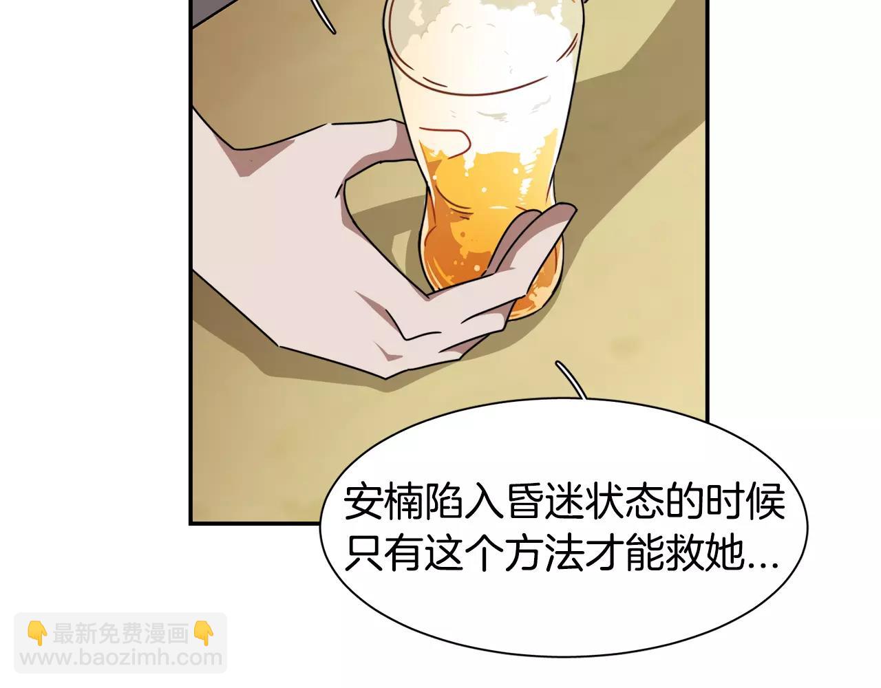 第38话 想说出真相21
