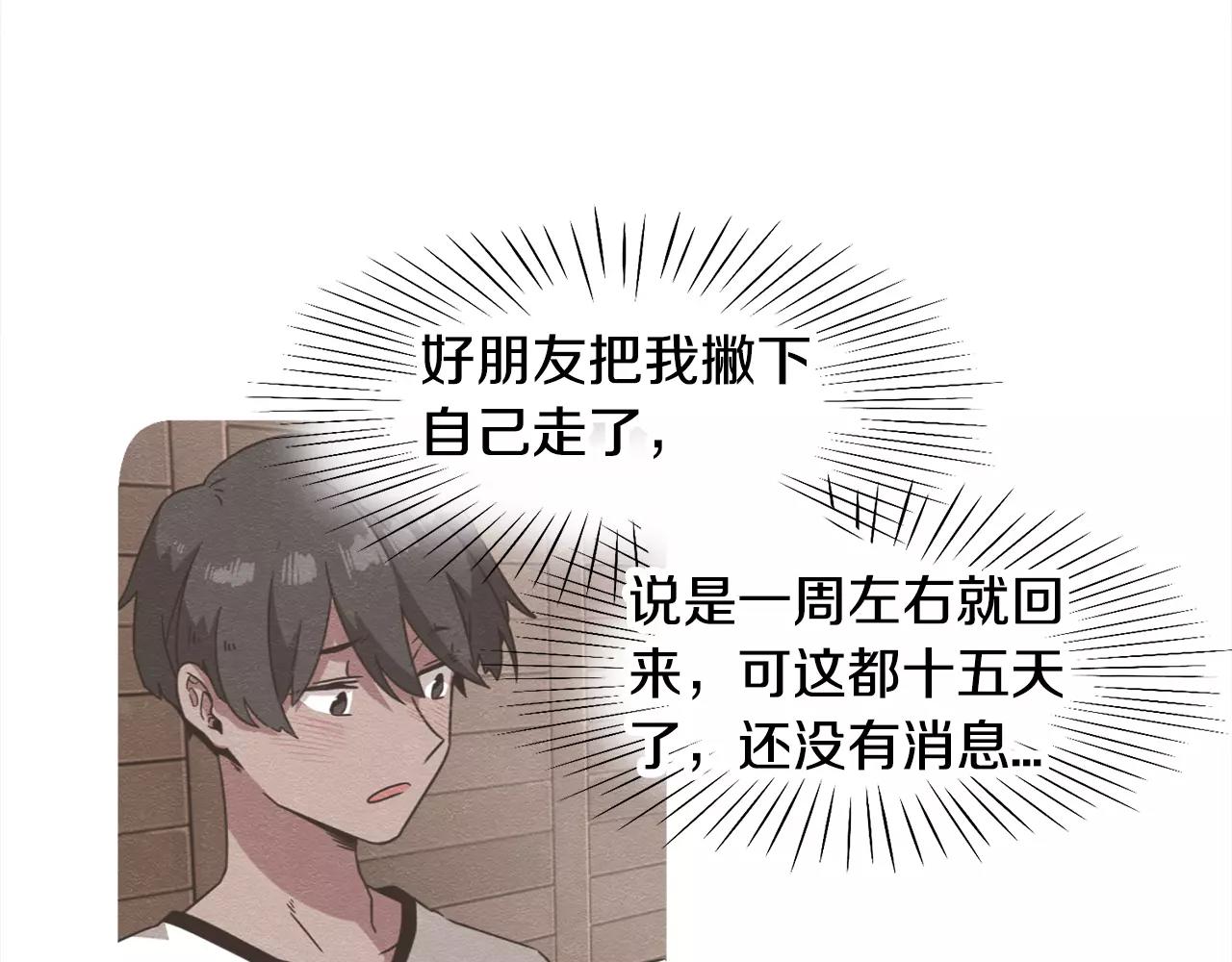 第38话 想说出真相44