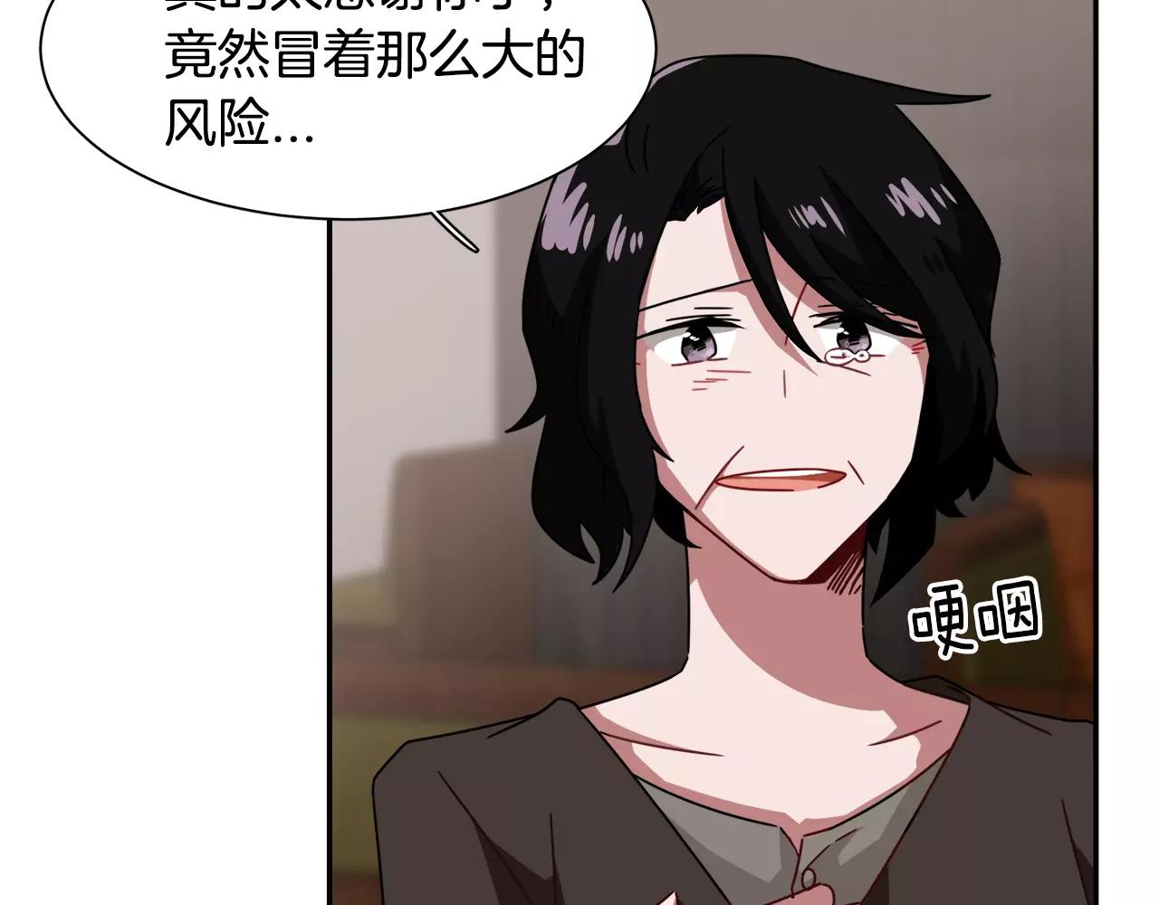 第38话 想说出真相61