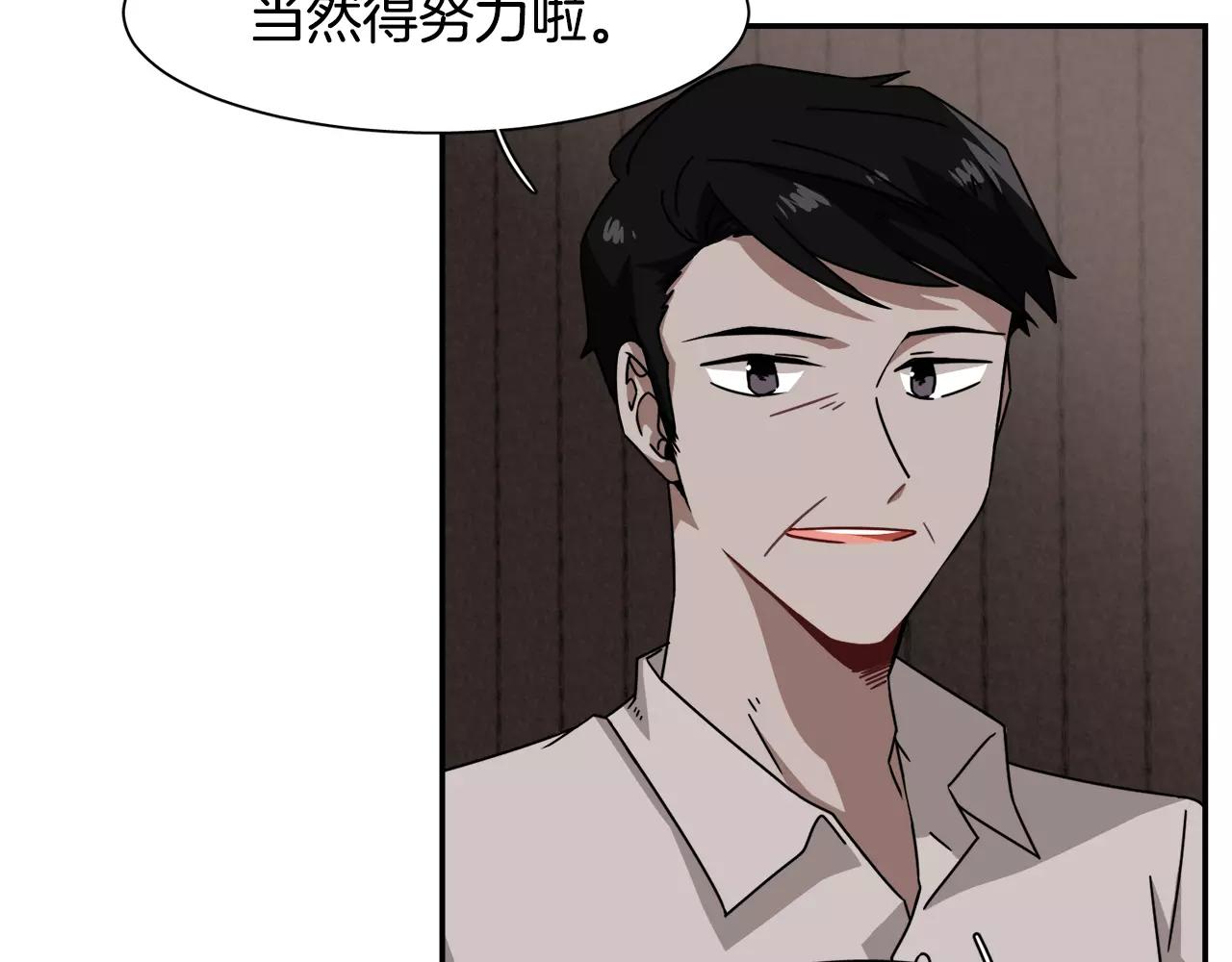 第38话 想说出真相77