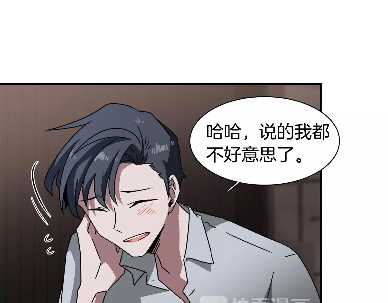 第38话 想说出真相79