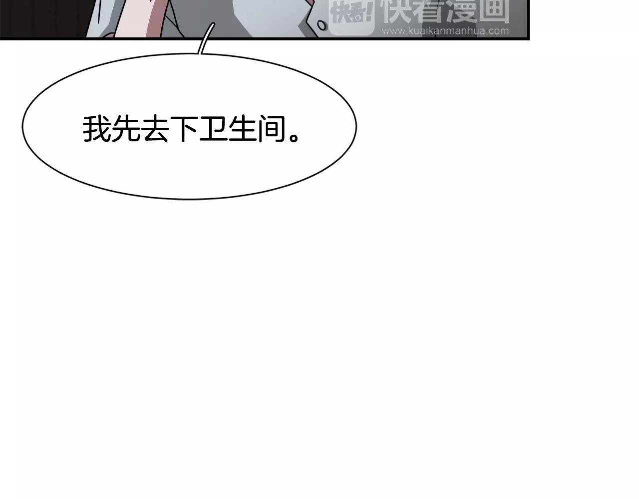 第38话 想说出真相80