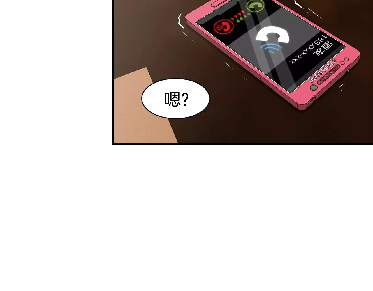 第38话 想说出真相87