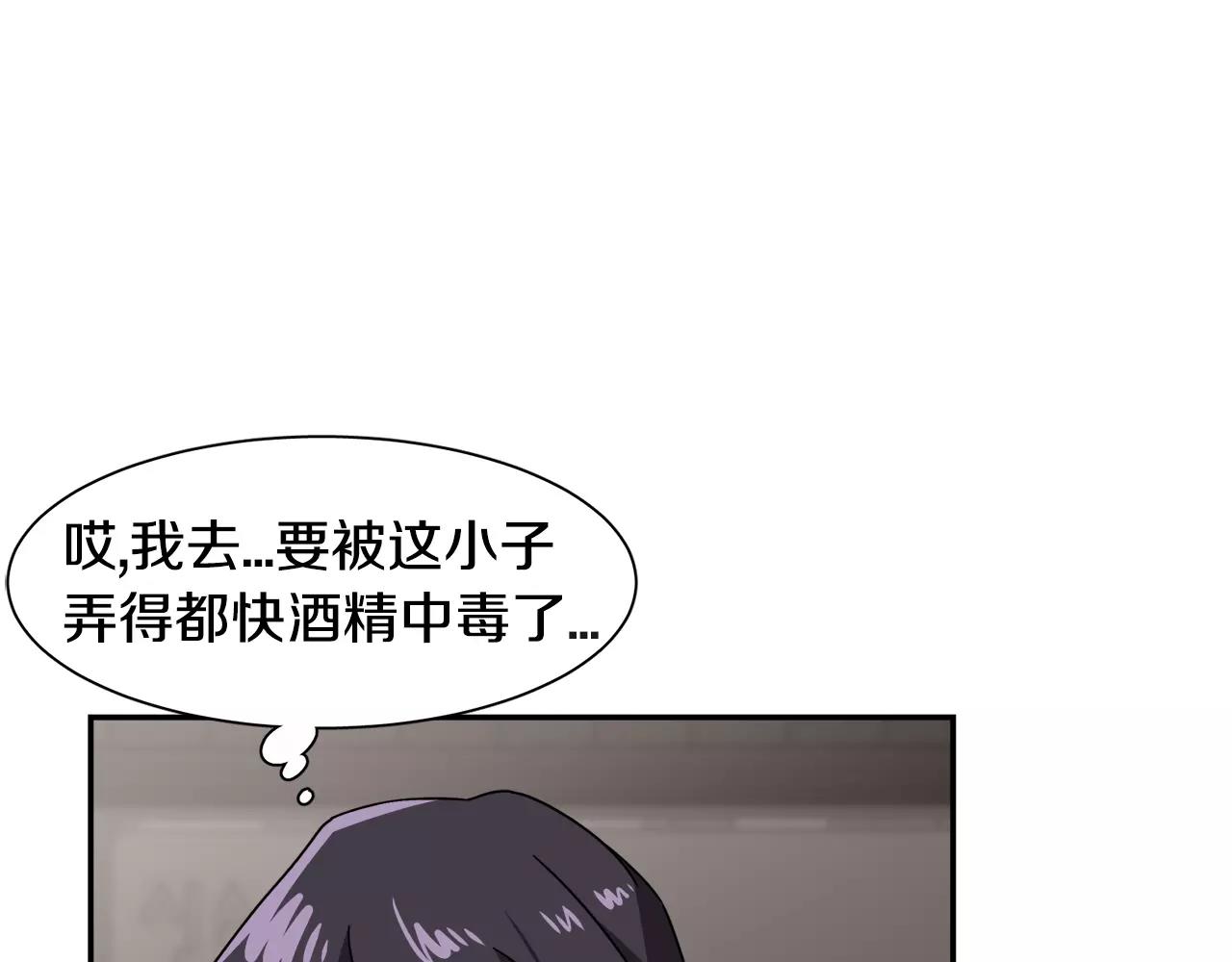 第38话 想说出真相88