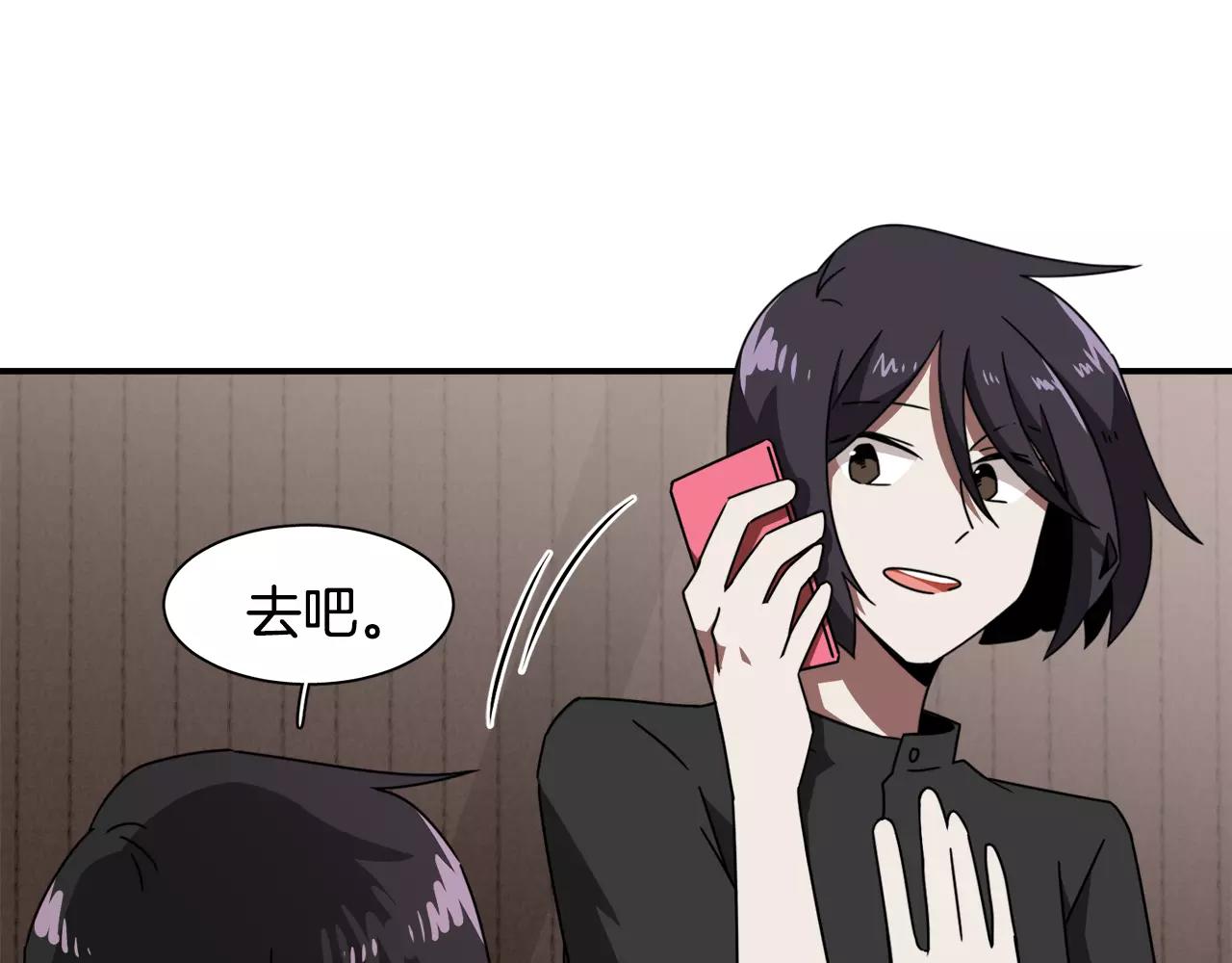 第38话 想说出真相91