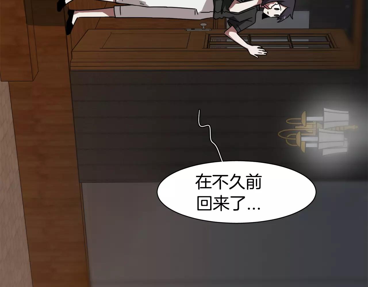 第38话 想说出真相98
