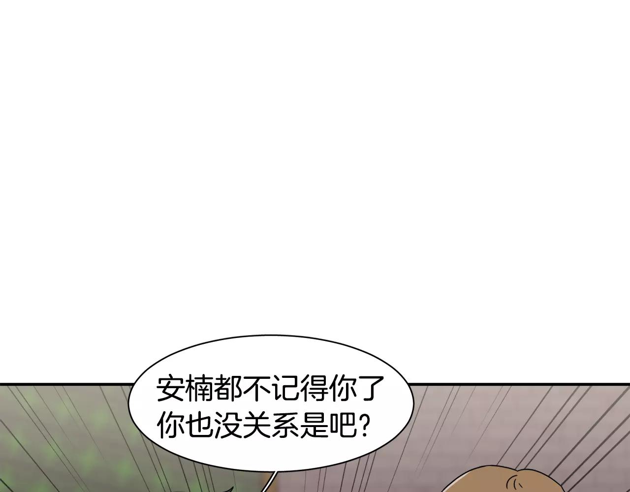 第39话 “初次”相遇137