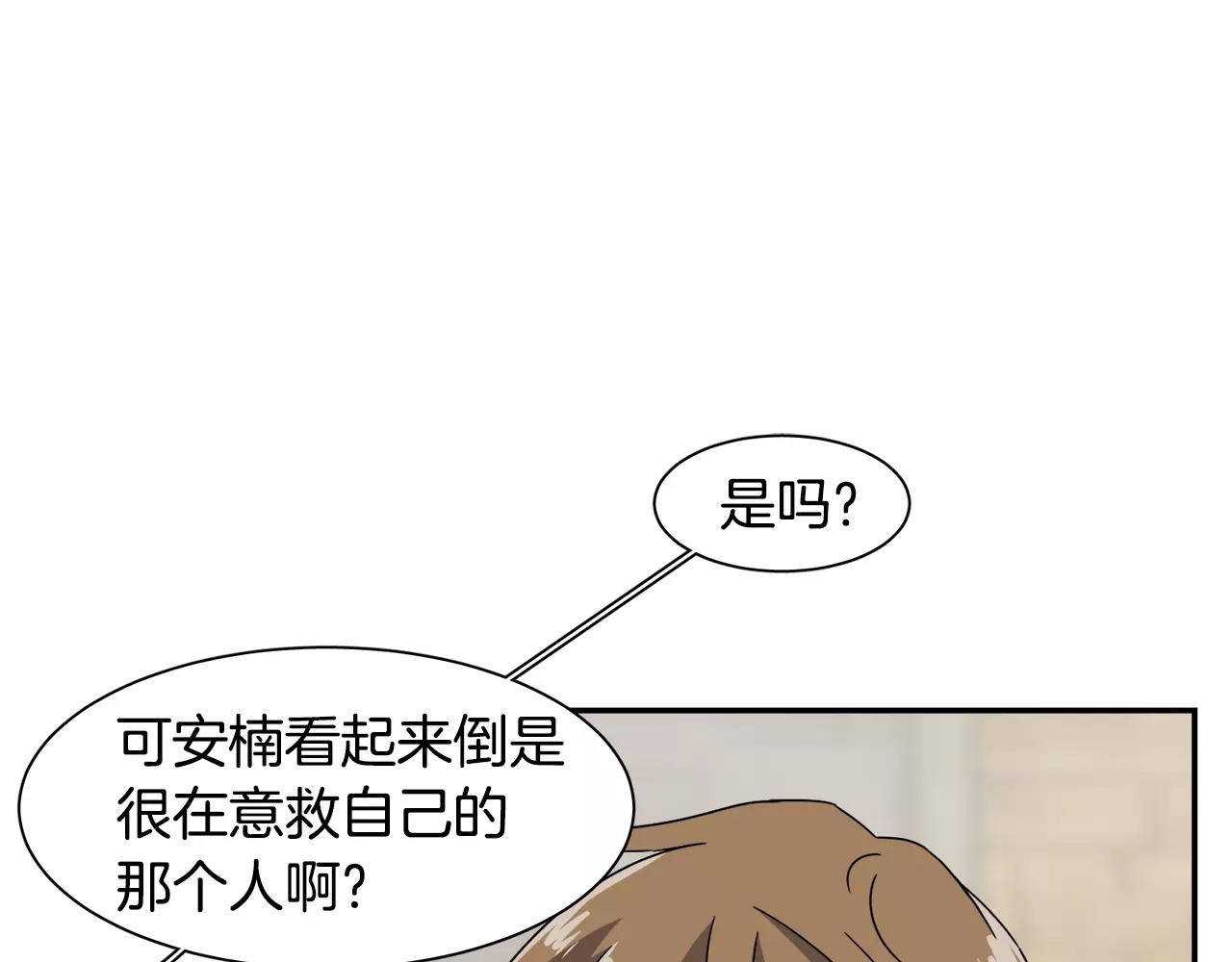 第39话 “初次”相遇146