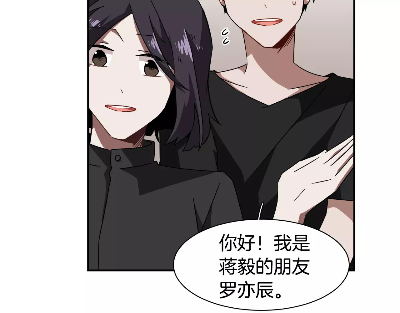 第39话 “初次”相遇73