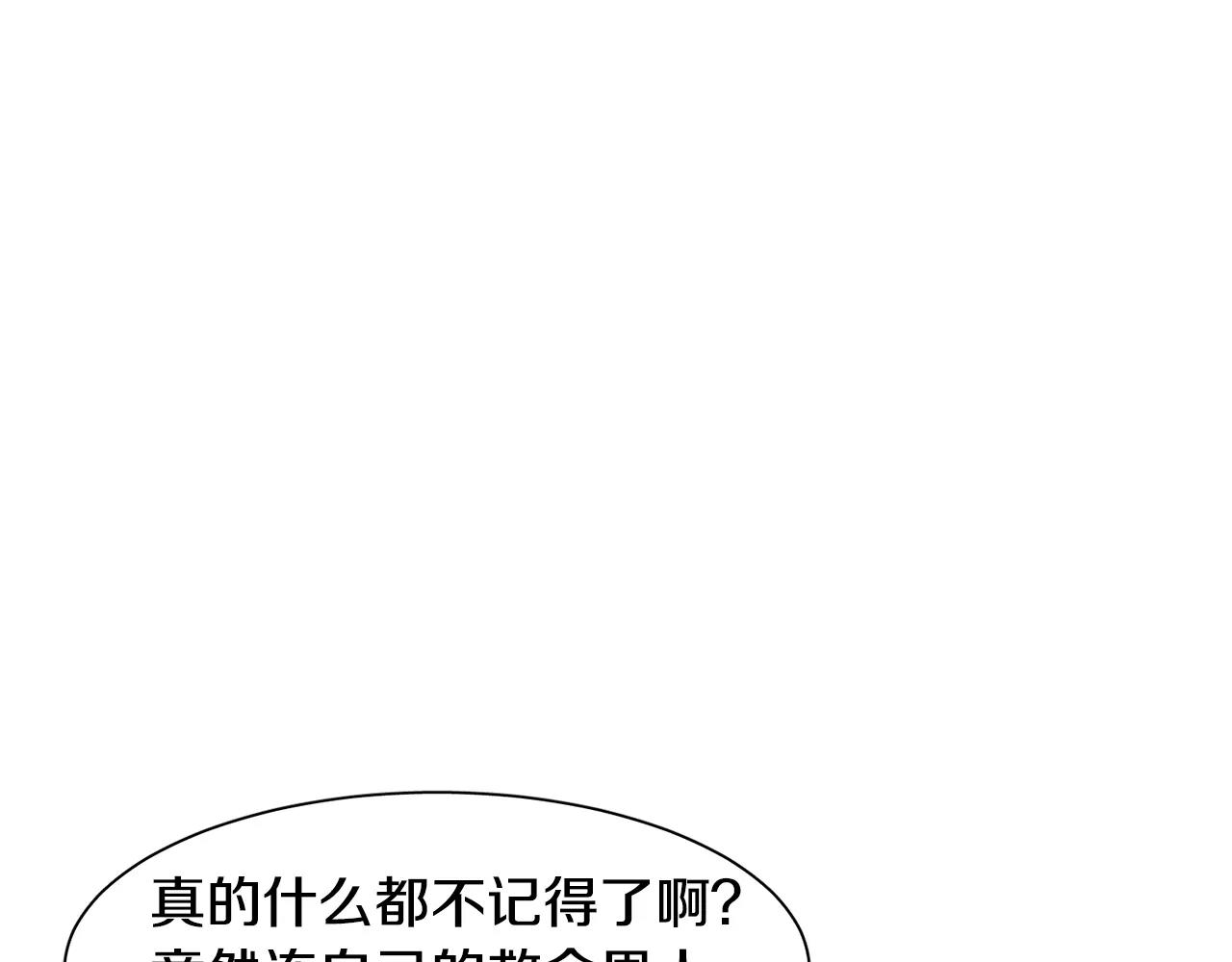 第39话 “初次”相遇76