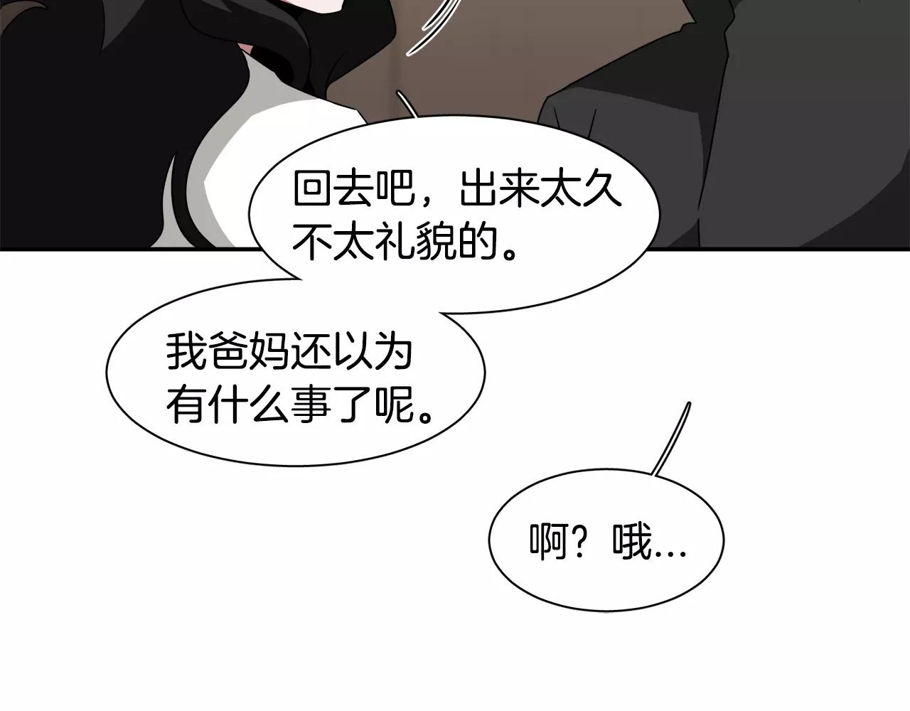 第39话 “初次”相遇80
