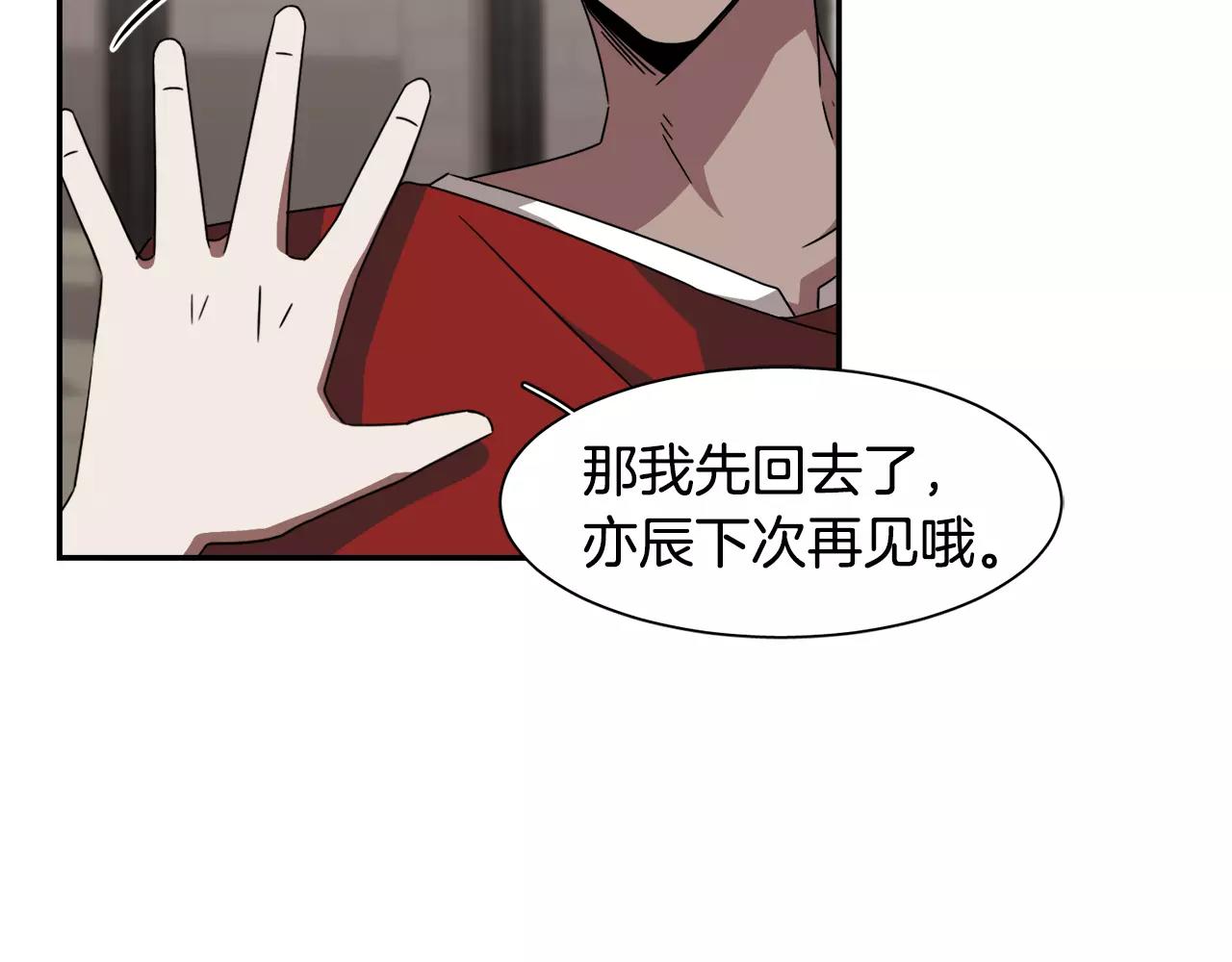第39话 “初次”相遇83