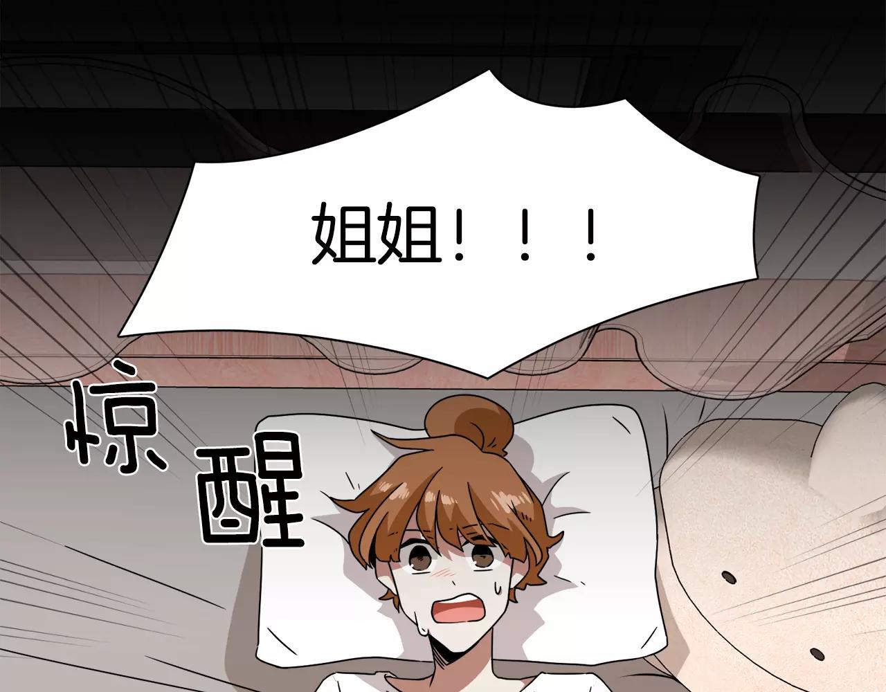 第40话 姐姐93