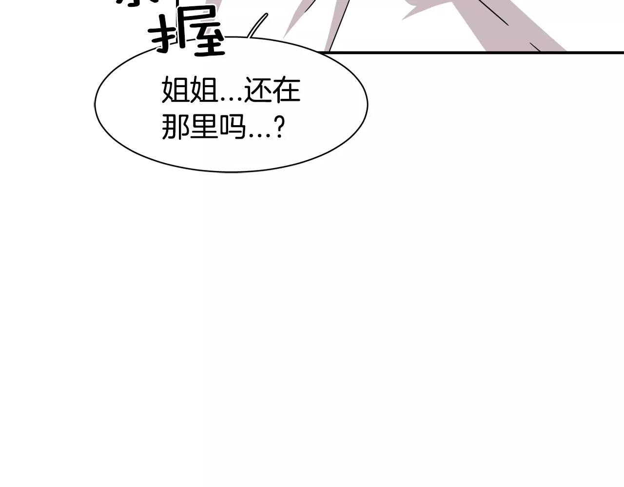 第40话 姐姐99
