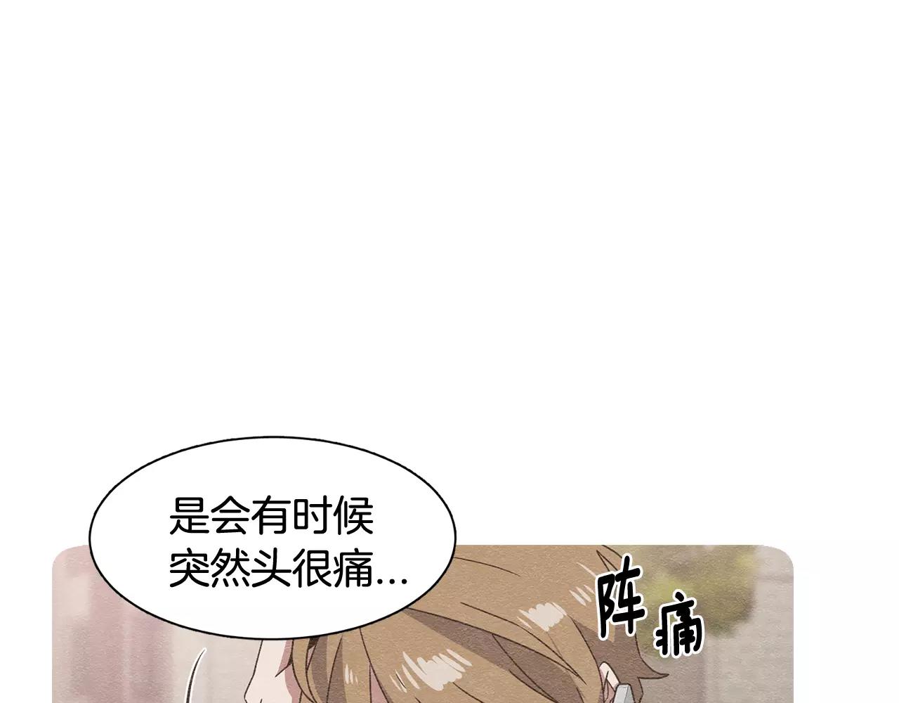 第43话 丧失记忆前...19