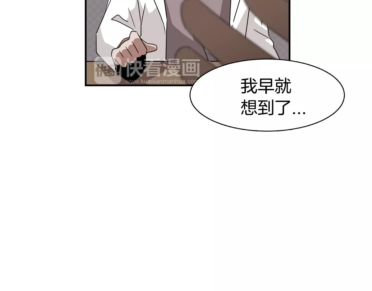 第43话 丧失记忆前...28
