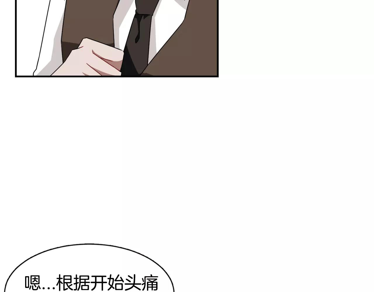第43话 丧失记忆前...30