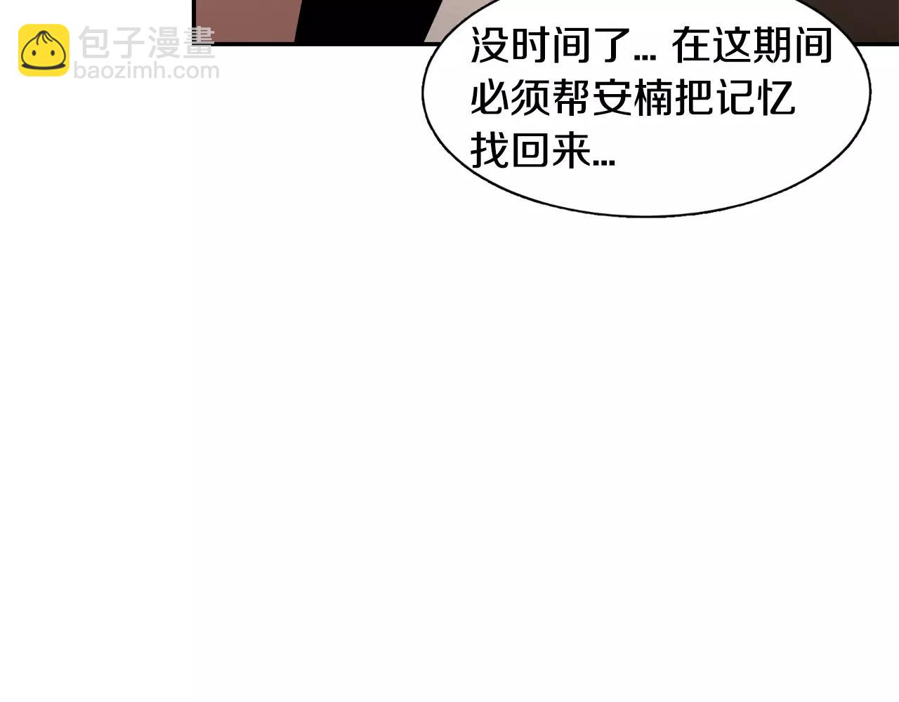 第43话 丧失记忆前...36