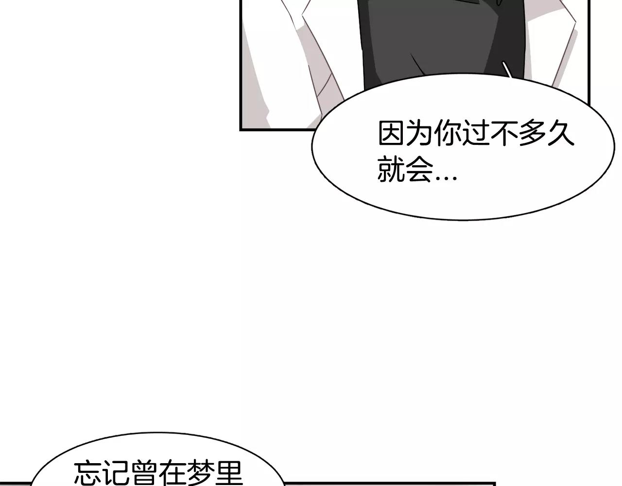 第43话 丧失记忆前...45