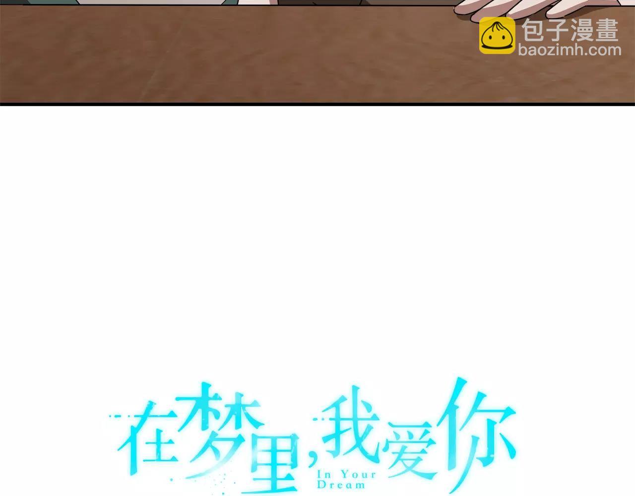 第43话 丧失记忆前...5