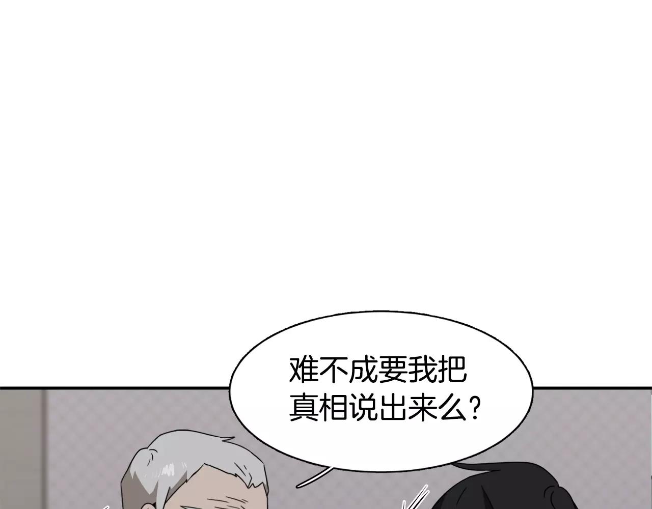第43话 丧失记忆前...51