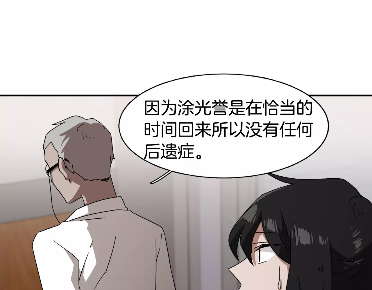 第43话 丧失记忆前...66