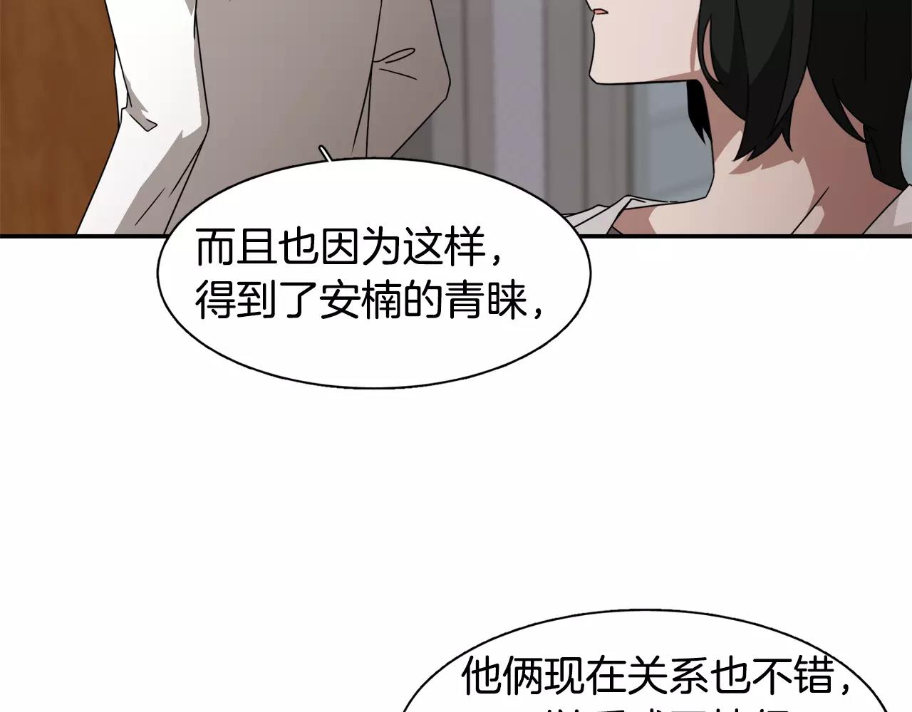 第43话 丧失记忆前...67