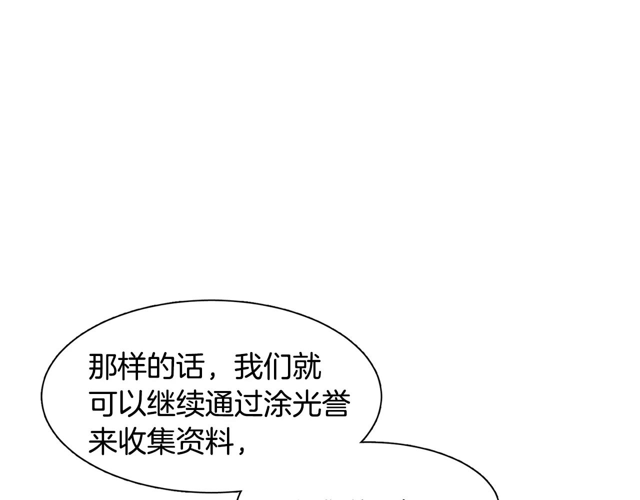 第43话 丧失记忆前...69