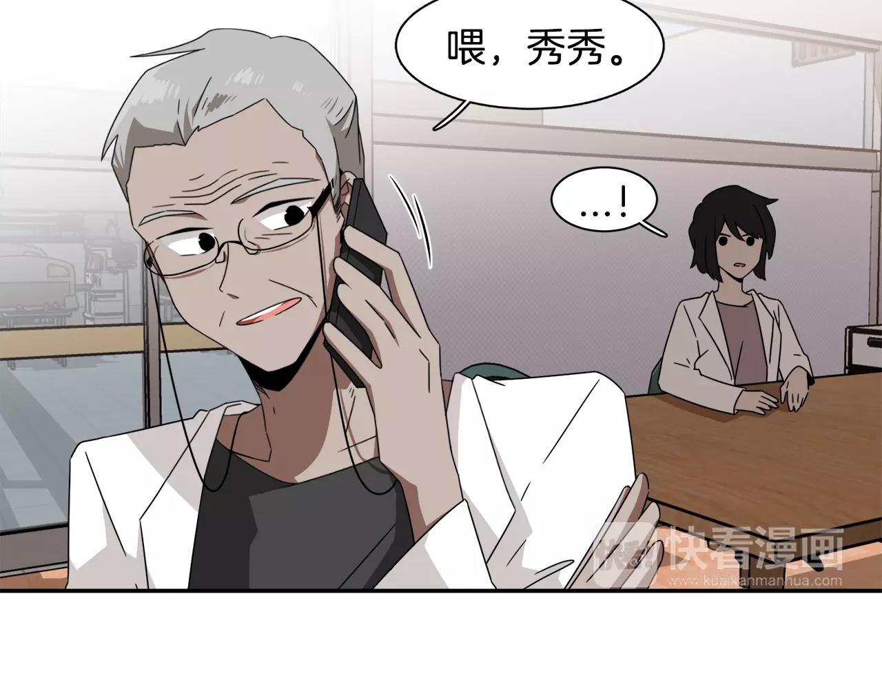 第43话 丧失记忆前...75