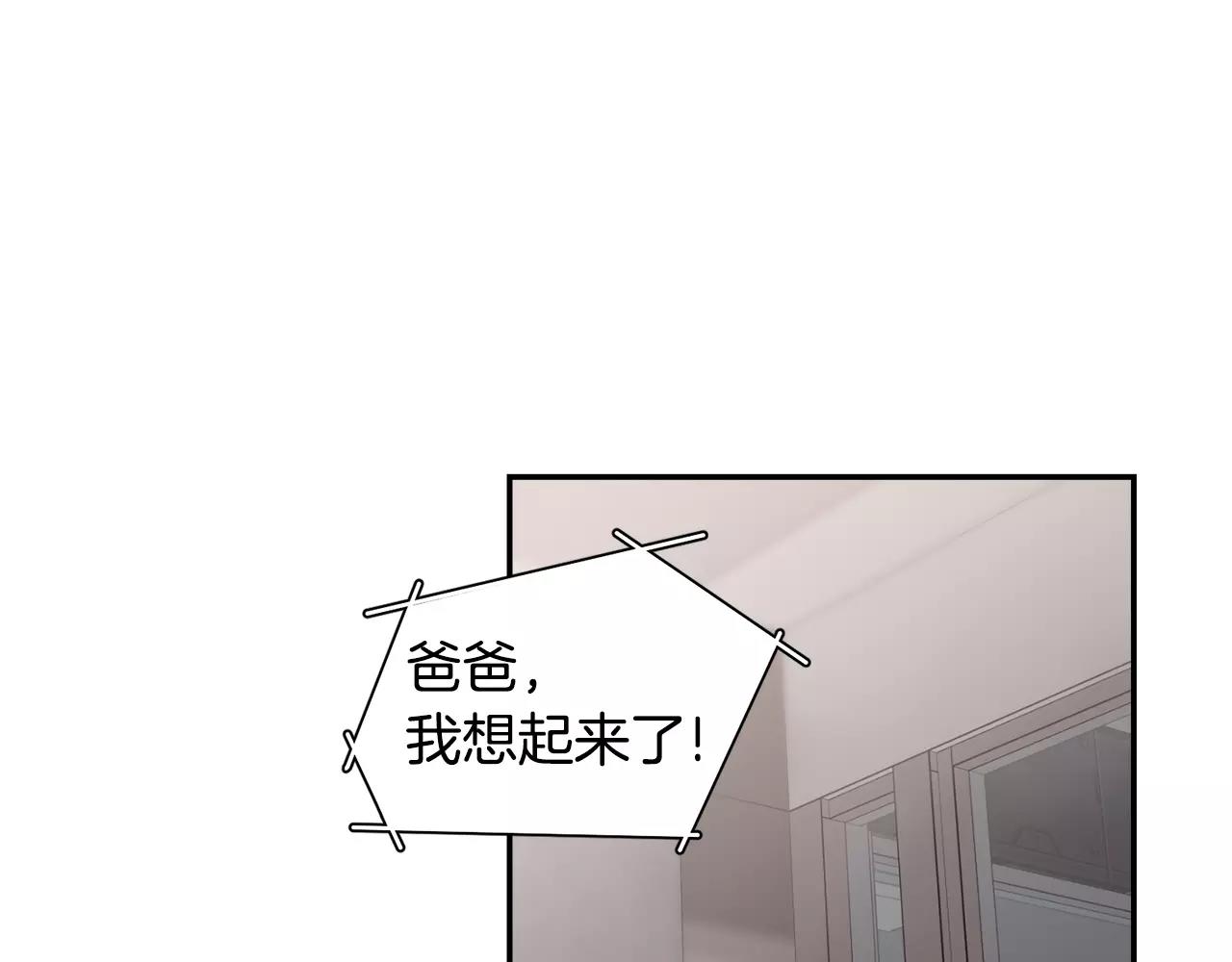第43话 丧失记忆前...76