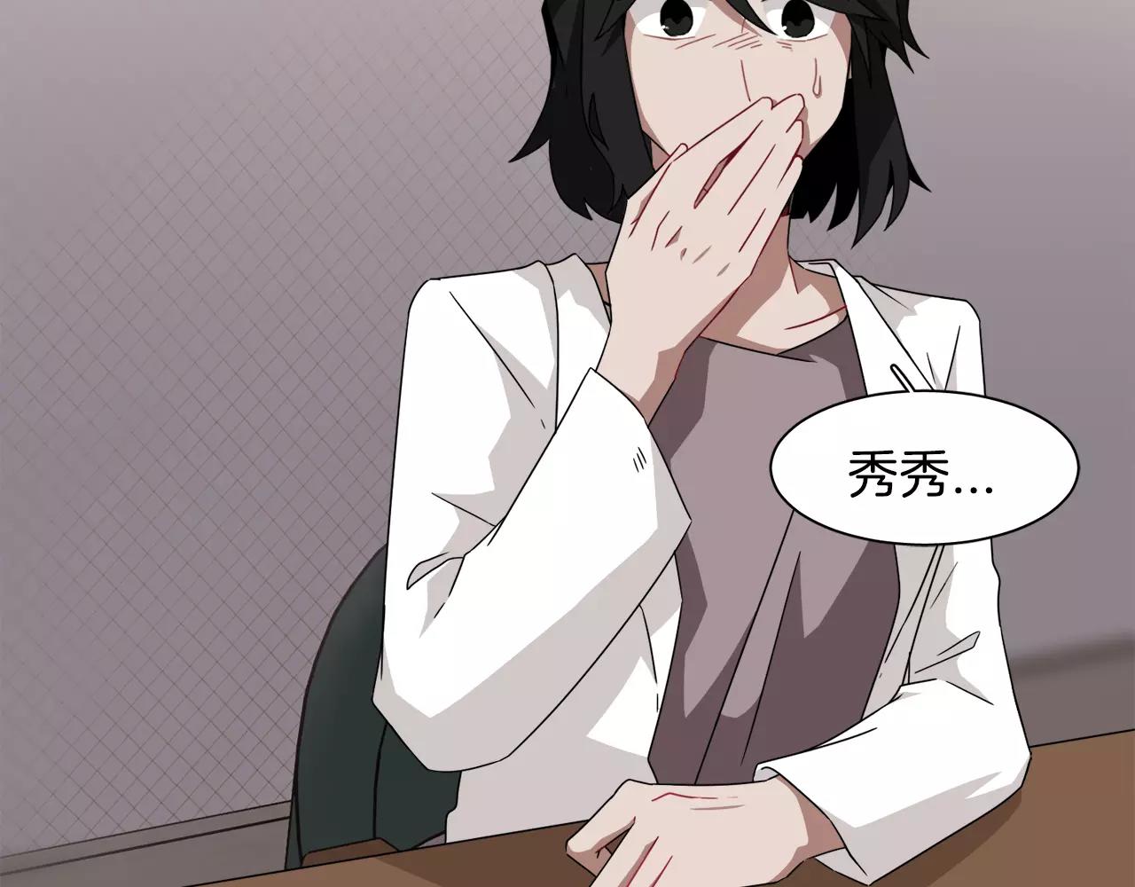 第43话 丧失记忆前...81