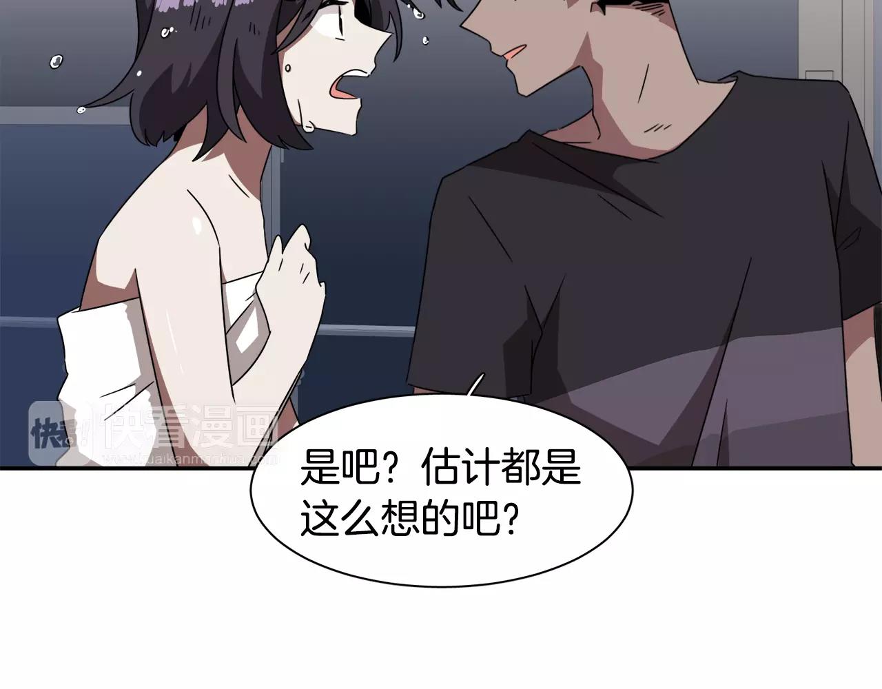 第46话 我的心意138