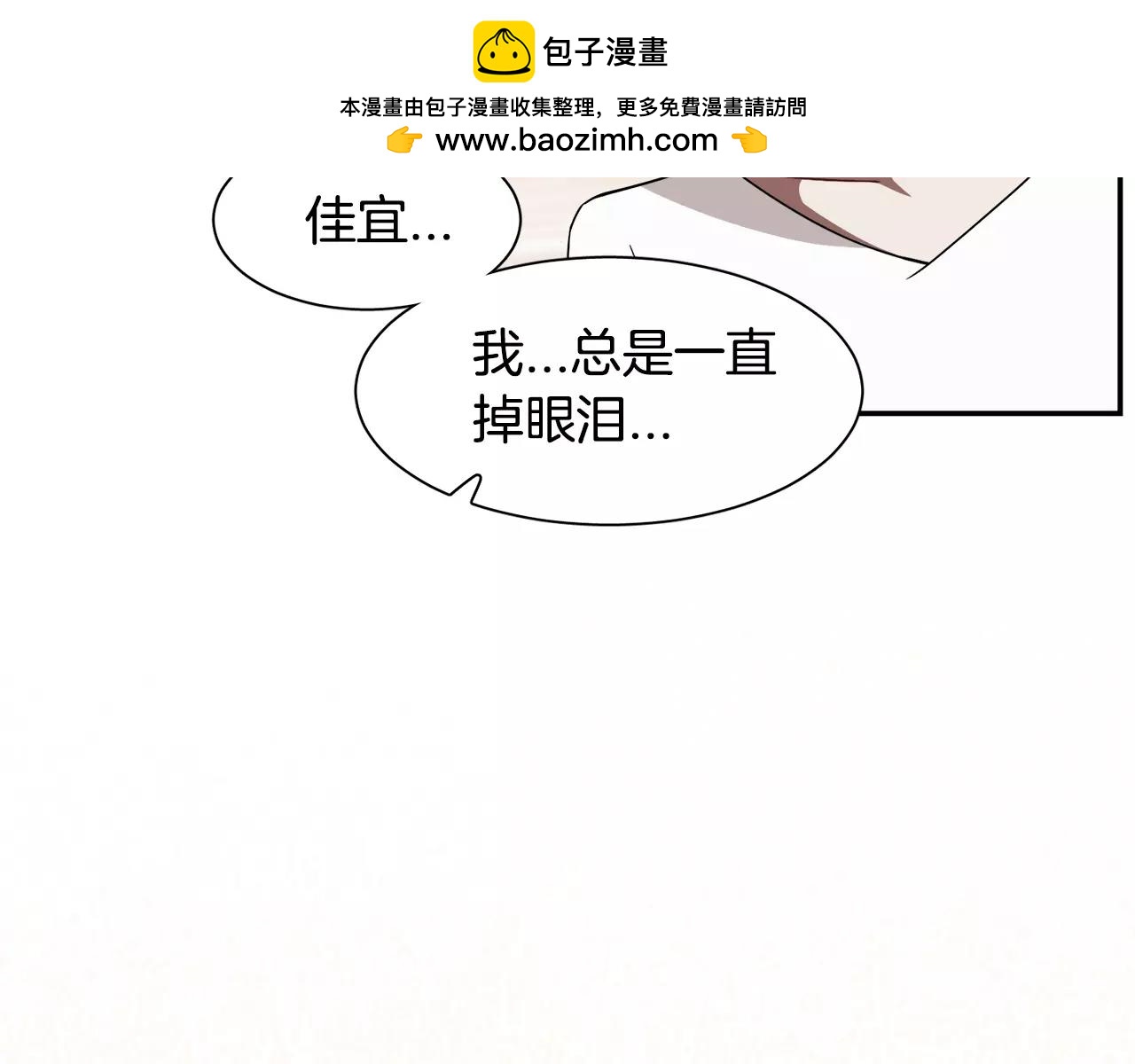第46话 我的心意3