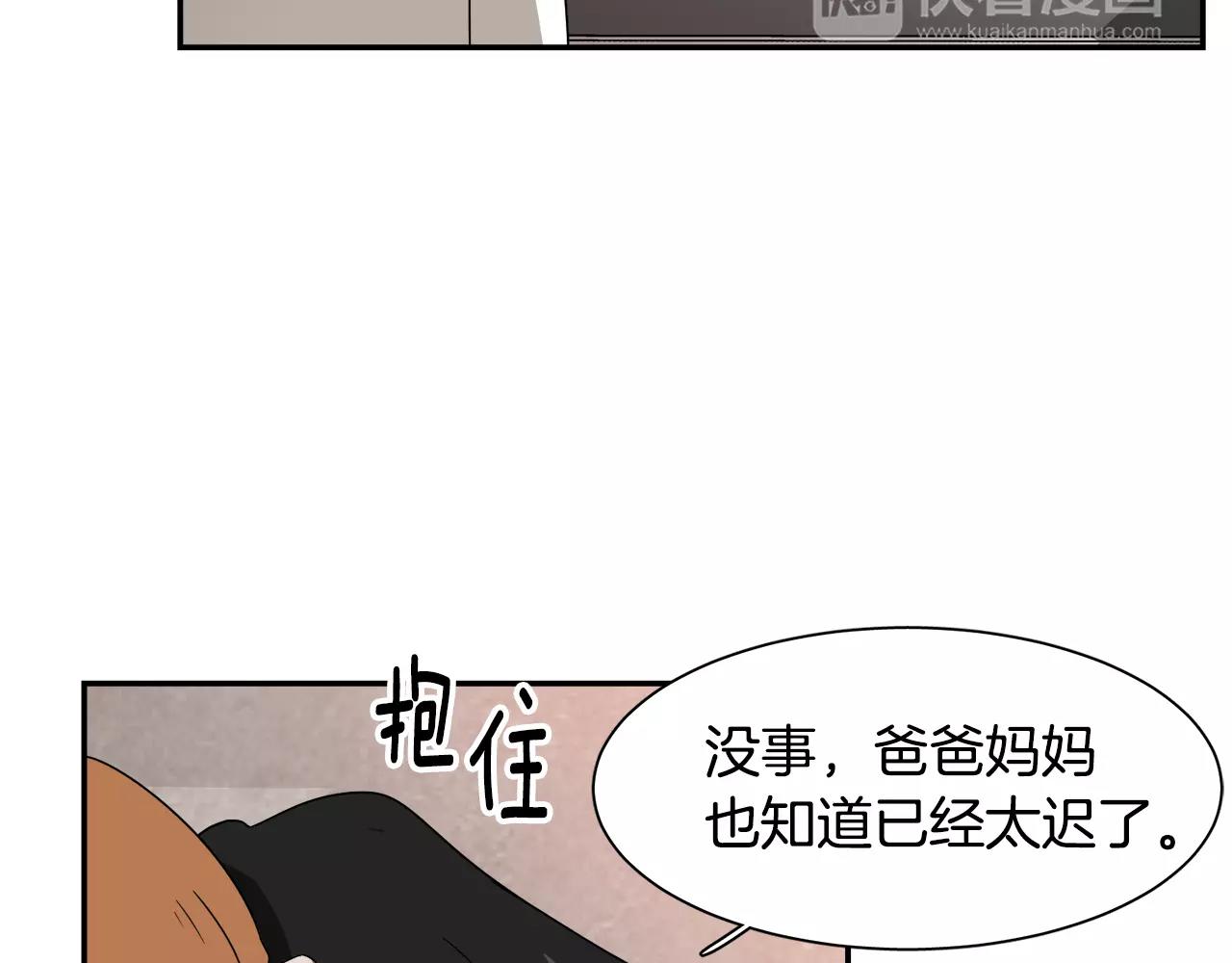 第46话 我的心意54