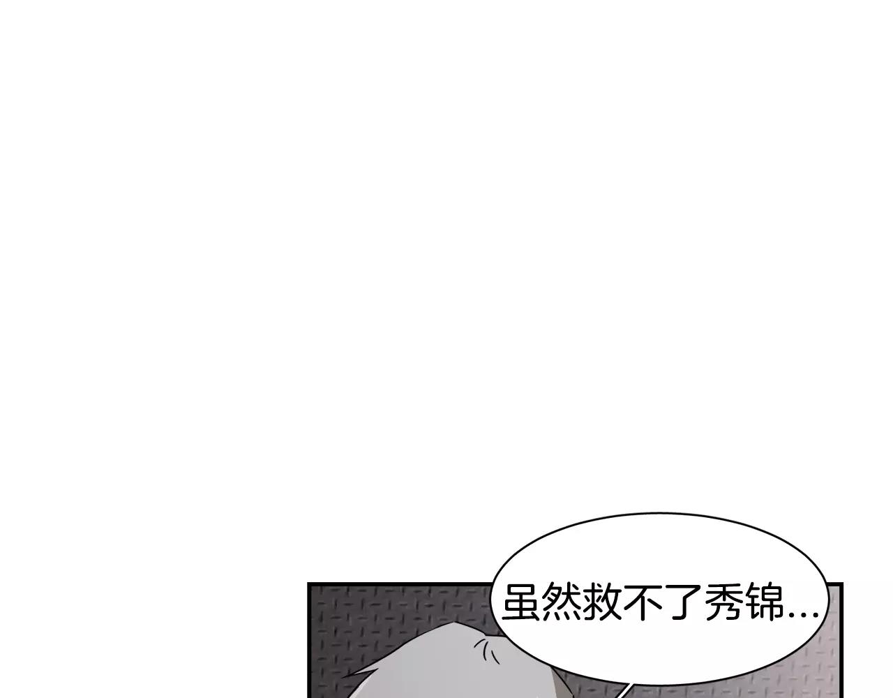 第46话 我的心意56