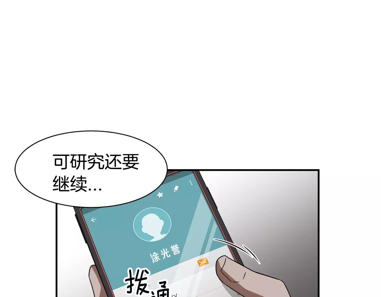 第46话 我的心意58